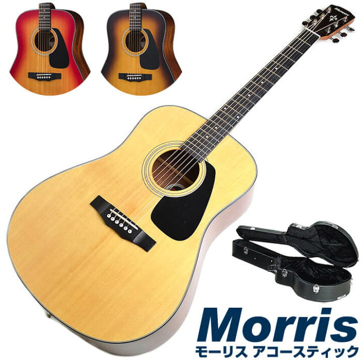 楽天市場】モーリス M-020 ハードケース付属 (Morris アコースティックギター 大きなボディ アコギ 初心者) : ジャイブミュージック