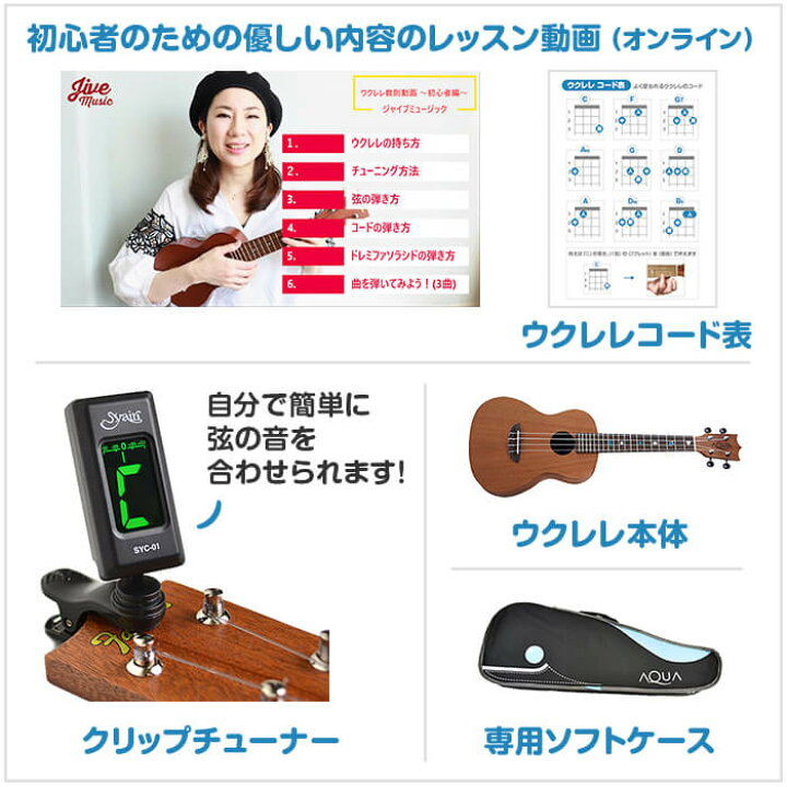 楽天市場 ウクレレ 初心者セット アヌエヌエ Aqua 002 マホガニー材 Anuenue ちょっと大きな コンサートサイズ 入門 セット ジャイブミュージック
