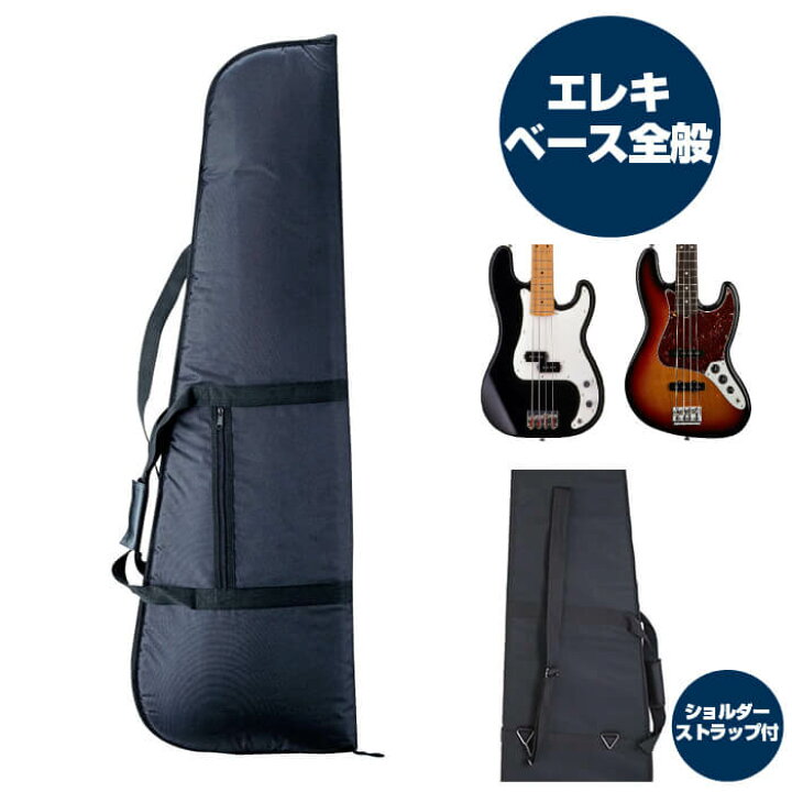 楽天市場】ベースケース エレキ (ギグバッグ ジャズベ プレベ) KC CB80 