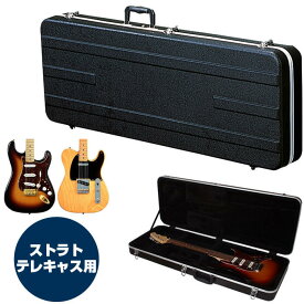 楽天市場 エレキギター ハードケースの通販