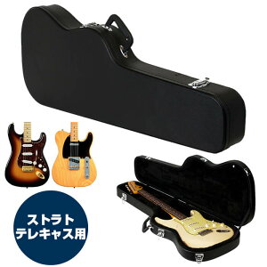 ギターケース エレキ (ハードケース ストラト テレキャス) KC EGF120 エレキギター Black (ブラック 黒)