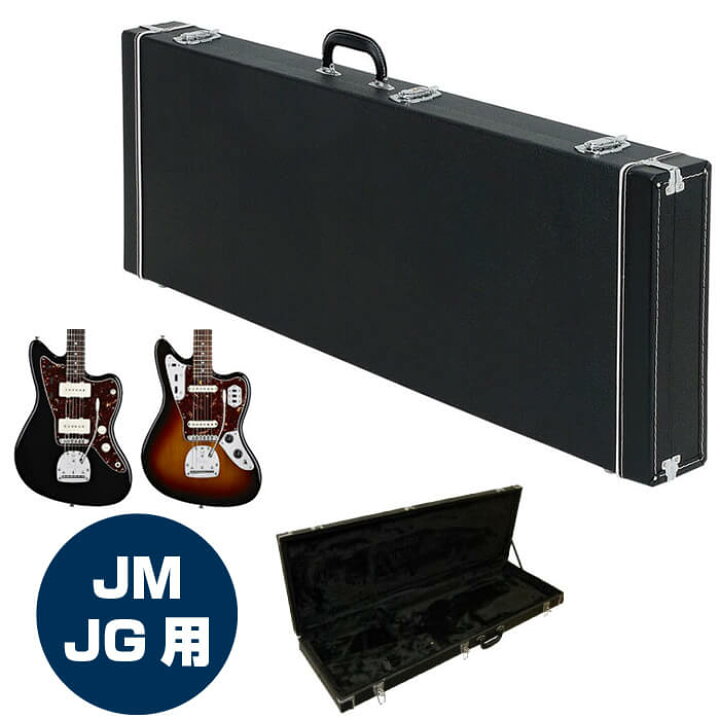 楽天市場】ギターケース エレキ (ハードケース ジャガー ジャズ  