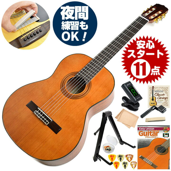 楽天市場 クラシックギター 初心者セット アリア A 11点 Aria セダー単板 入門セット ジャイブミュージック