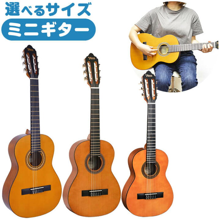 楽天市場 クラシックギター ミニギター バレンシア Vc0 分数サイズ ギター 初心者 入門モデル ジャイブミュージック
