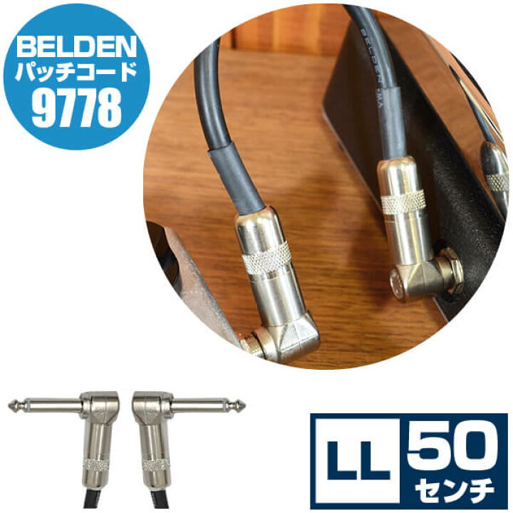 楽天市場】ケーブル ベルデン 【50センチ パッチケーブル】 BELDEN 