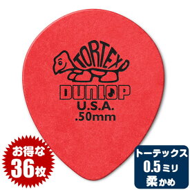 ピック (ギター ピック ベース ピック) (36枚) ダンロップ 413 (0.5ミリ) トーテックス ティアドロップ Jim Dunlop