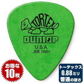 ピック (ギター ピック ベース ピック) (10枚) ダンロップ 418 (0.88ミリ) トーテックス スタンダード Jim Dunlop