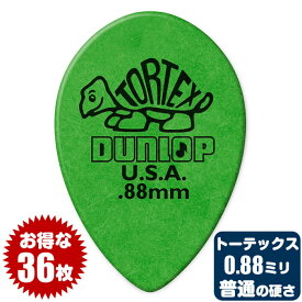 ピック (ギター ピック ベース ピック) (36枚) ダンロップ 423 (0.88ミリ) トーテックス スモールティアドロップ Jim Dunlop