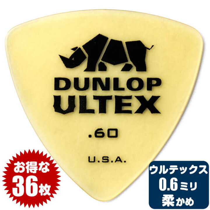 ピック (ギター ピック ベース ピック) (36枚) ダンロップ 426 (0.6ミリ) ウルテックス トライアングル Jim Dunlop 通販 JIM DUNLOP 426 Ultex Triangle 1.0mm ギターピック×12枚