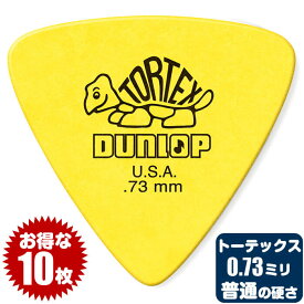 ピック (ギター ピック ベース ピック) (10枚) ダンロップ 431 (0.73ミリ) トーテックス トライアングル Jim Dunlop
