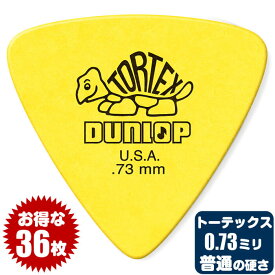 ピック (ギター ピック ベース ピック) (36枚) ダンロップ 431 (0.73ミリ) トーテックス トライアングル Jim Dunlop