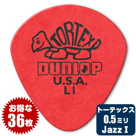 ピック (ギター ピック ベース ピック) (36枚) ダンロップ 472 ジャズ1 (L 0.5ミリ) トーテックス Jazz1 Jim Dunlop