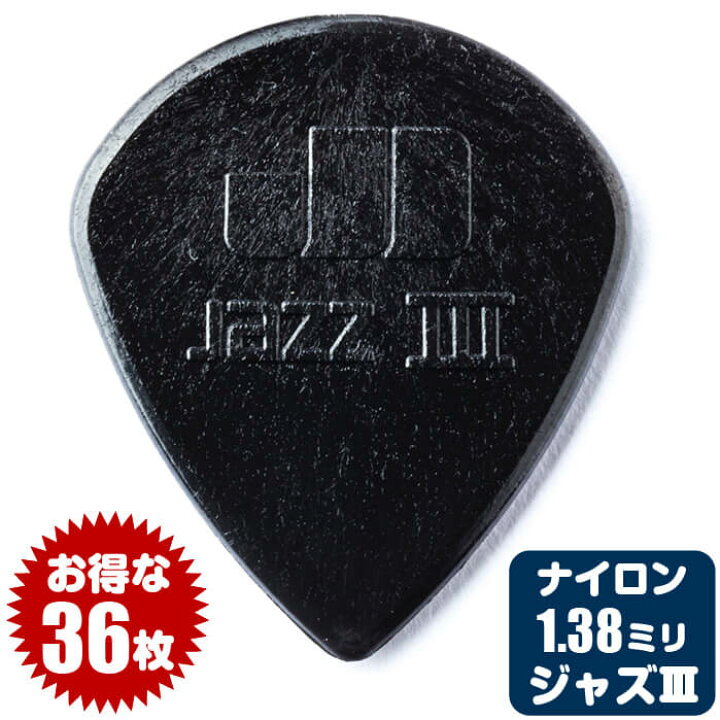 楽天市場 ピック ギター ピック ベース ピック 36枚 ダンロップ 47 Jazz3 Stiffo Black 1 38ミリ ナイロン ジャズ3 ブラック Jim Dunlop ジャイブミュージック