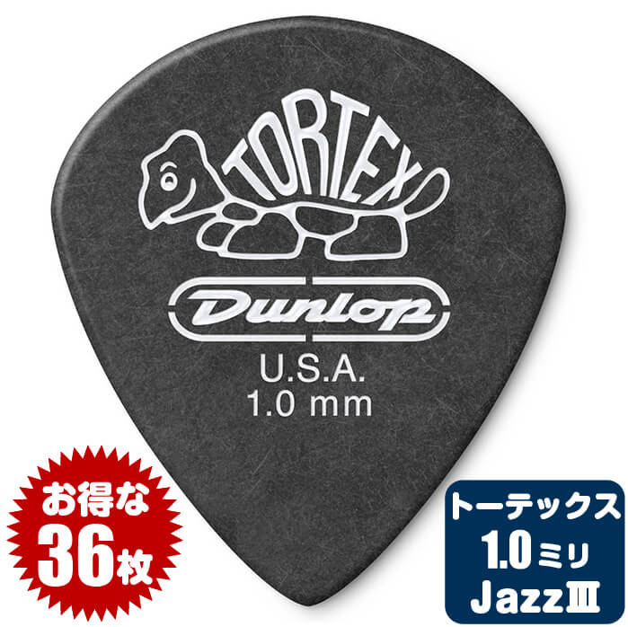 ピック (ギター ピック ベース ピック) (36枚) ダンロップ 482 ジャズ3 (1.0ミリ) トーテックス ブラック Jazz3 Jim  Dunlop | ジャイブミュージック