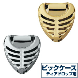 ピックケース ピックボーイ 【ピック型スライド式】PickBoy PickCase PK-40R ティアドロップピック用