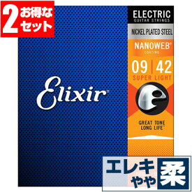 エレキギター 弦 エリクサー ( Elixir コーティング弦 ギター弦) 12002 NANOWEB Super Light Gauge (ナノウェブ スーパーライトゲージ) (2セット販売)