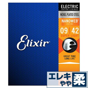 GLM^[  GNT[ ( Elixir R[eBO M^[) 12002 NANOWEB Super Light Gauge (imEFu X[p[CgQ[W) (Zbg)
