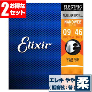 GLM^[  GNT[ ( Elixir R[eBO M^[) 12027 NANOWEB Custom Light Gauge (imEFu JX^CgQ[W) (2Zbg̔)