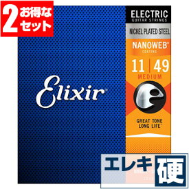 エレキギター 弦 エリクサー ( Elixir コーティング弦 ギター弦) 12102 NANOWEB Mediam Gauge (ナノウェブ ミディアムゲージ) (2セット販売)