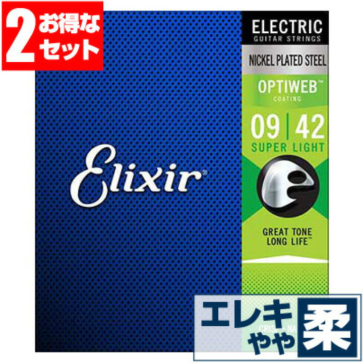 楽天市場】エレキギター 弦 エリクサー ( Elixir コーティング弦 