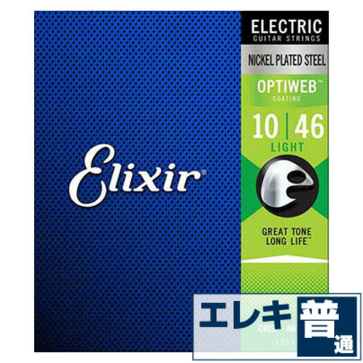 楽天市場】エレキギター 弦 エリクサー ( Elixir コーティング弦 