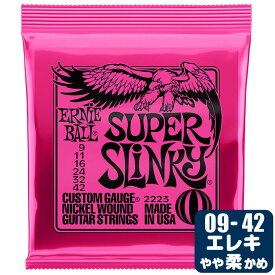 エレキギター 弦 アーニーボール 2223 Super Slinky (009-042) Ernie Ball スーパースリンキー