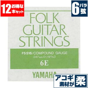 AR[XeBbNM^[  }n ( YAMAHA M^[) FS516 (RpEh) (6 o) (12{̔)