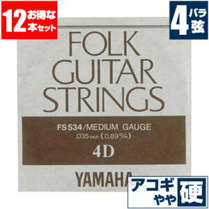 AR[XeBbNM^[  }n ( YAMAHA M^[) FS534 (uY ~fBAQ[W) (4 o) (12Zbg̔)
