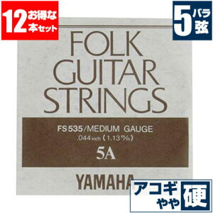AR[XeBbNM^[  }n ( YAMAHA M^[) FS535 (uY ~fBAQ[W) (5 o) (12Zbg̔)