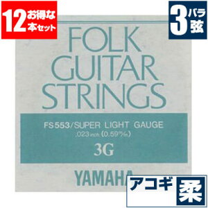 AR[XeBbNM^[  }n ( YAMAHA M^[) FS553 (uY X[p[CgQ[W) (3 o) (12Zbg̔)