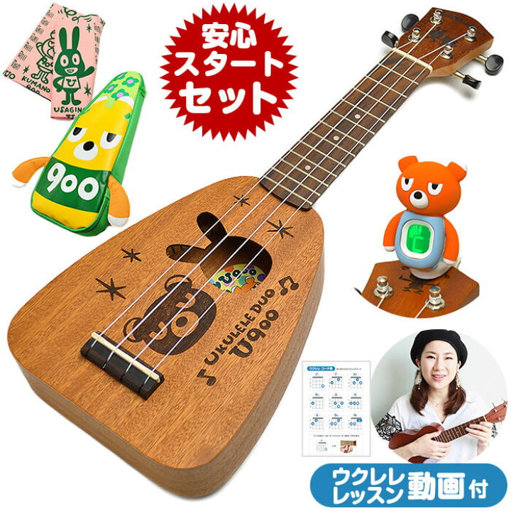 楽天市場】ウクレレ 初心者 セット aNN-Baby900 マホガニー材 ベビー  