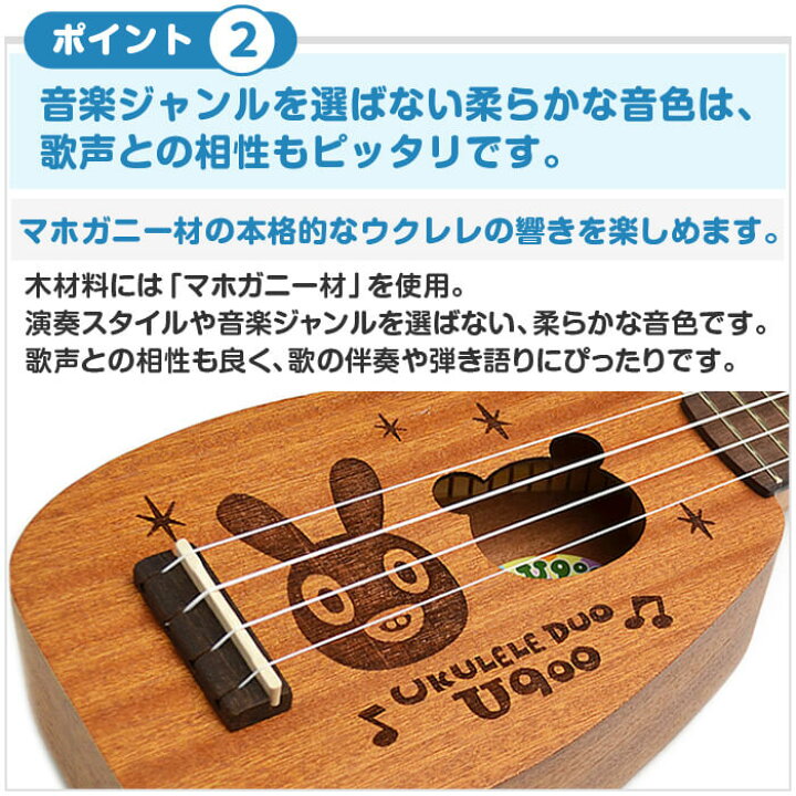 楽天市場】ウクレレ 初心者 セット aNN-Baby U マホガニー材 ベビー 