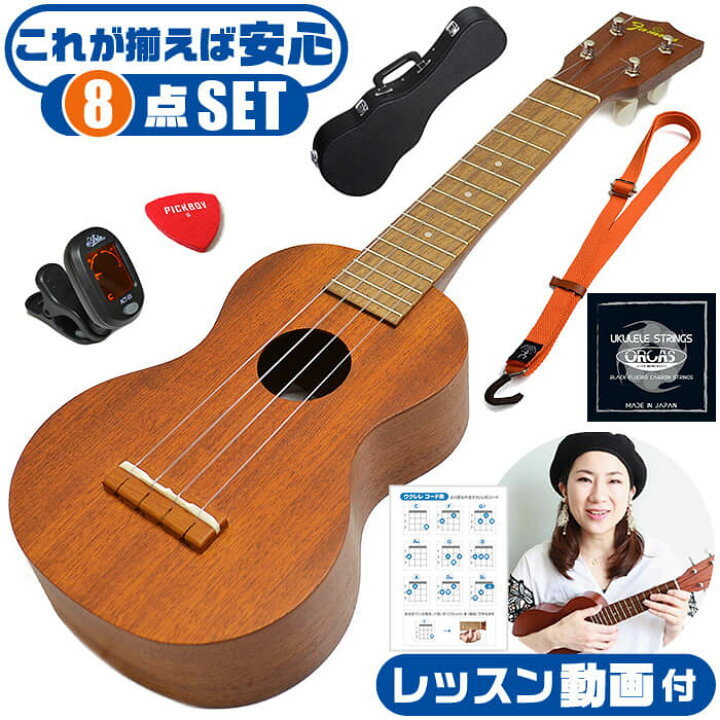 楽天市場】ウクレレ 初心者 セット フェイマス FS-1 Famous 8点 ハード 