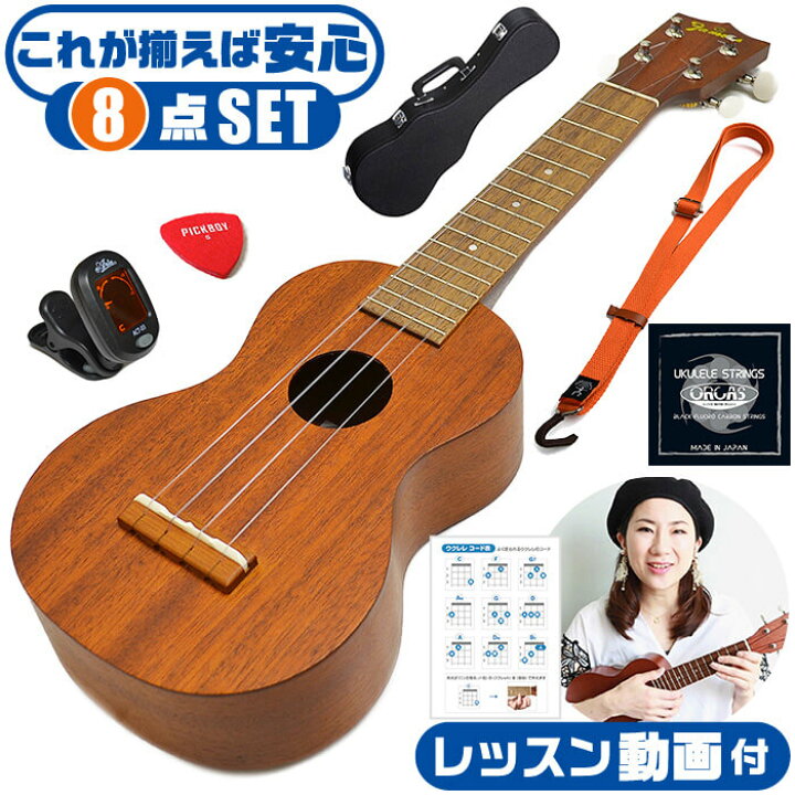 楽天市場】ウクレレ 初心者 セット フェイマス FS-1G Famous 8点 