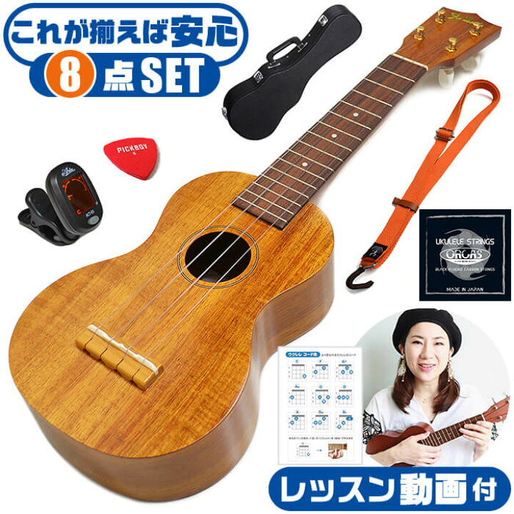 楽天市場】ウクレレ 初心者 セット フェイマス FS-5 Famous 8点 ハード 