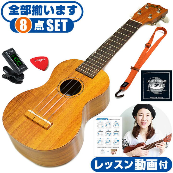 楽天市場】ウクレレ 初心者 セット フェイマス FS-5G ハワイアンコア材 