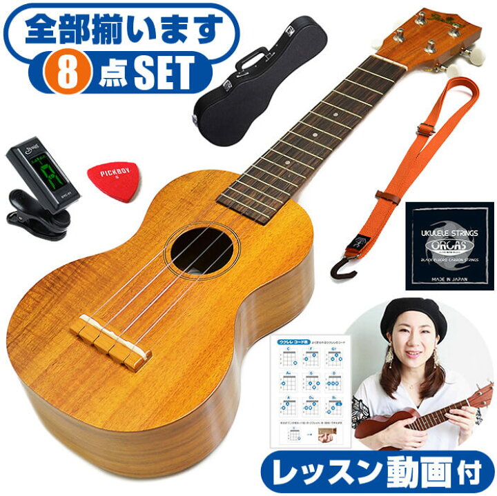 楽天市場】ウクレレ 初心者 セット フェイマス FS-5G ハワイアンコア材 