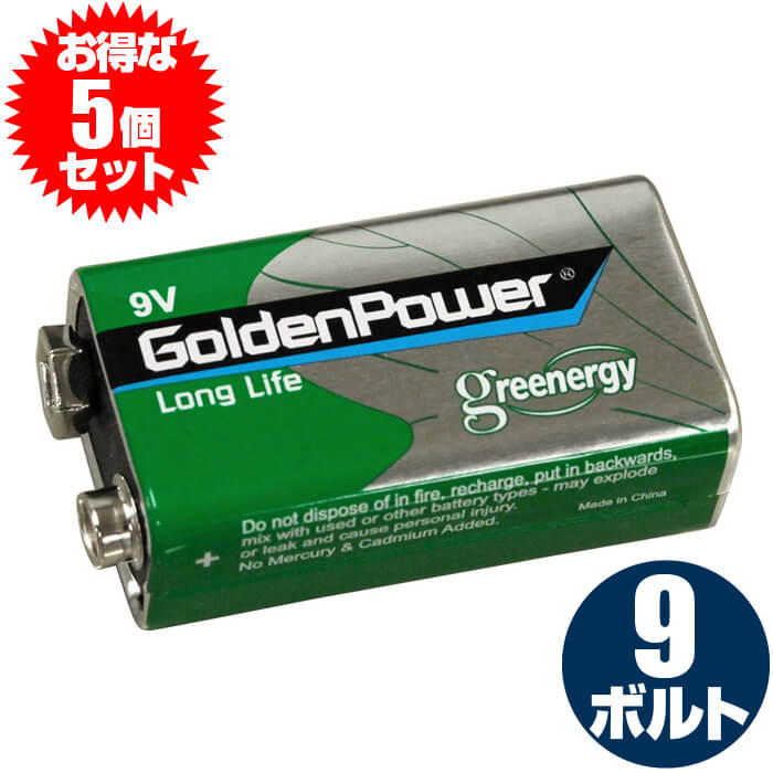 電池 9ボルト バッテリー (5個販売) KC 1604SP 9V (006P)