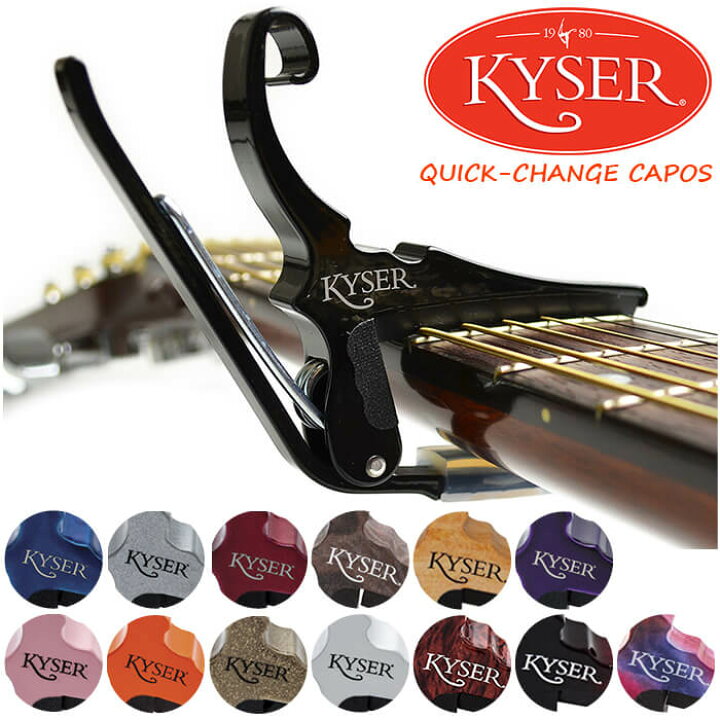 楽天市場】カポタスト アコースティックギター用 KYSER KG6 CAPO 