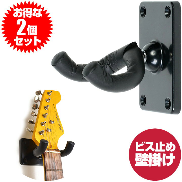 楽天市場】ギタースタンド KC GH-01 (2個セット販売) (ビス止め 壁掛け 