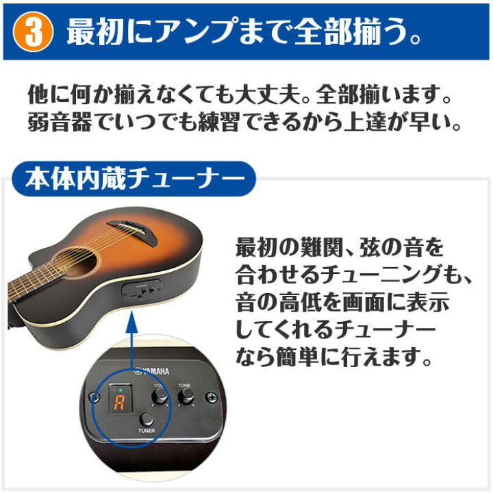 楽天市場】アコースティックギター 初心者セット YAMAHA APXT2 16点 
