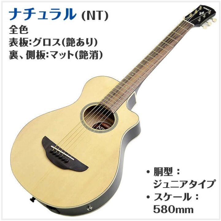 楽天市場】アコースティックギター 初心者セット YAMAHA APXT2 10点 