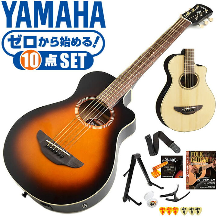 楽天市場】アコースティックギター 初心者セット YAMAHA APXT2 10点 
