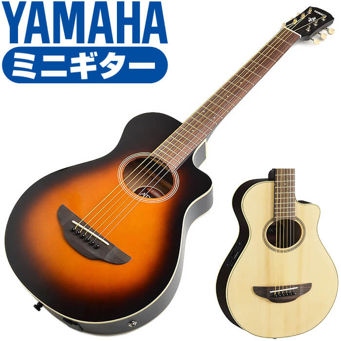 ヤマハ エレアコ アコースティックギター ミニの人気商品・通販・価格 