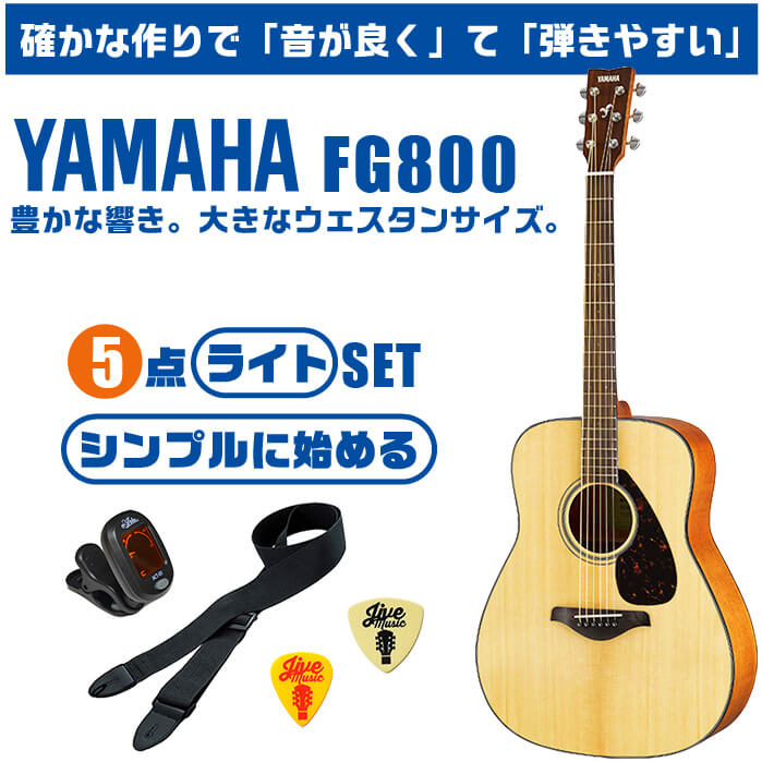 楽天市場】アコースティックギター ヤマハ 初心者セット (5点 ハード