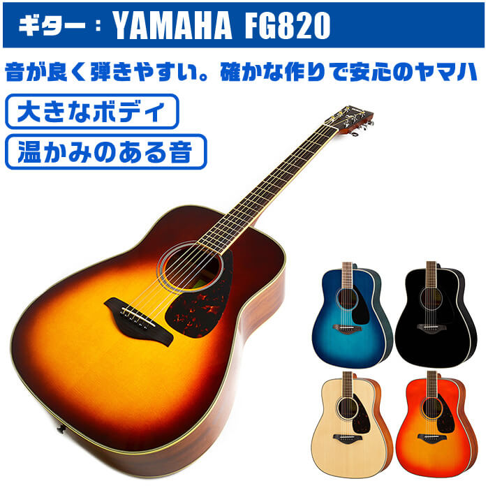 【楽天市場】アコースティックギター 入門 初心者セット ヤマハ
