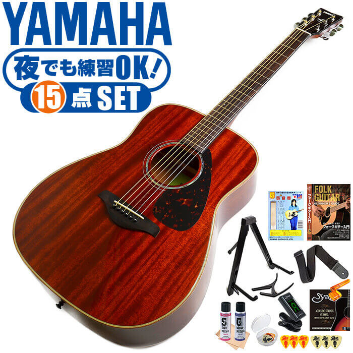 アコースティックギター 初心者セット YAMAHA FG850 15点 ヤマハ アコギ ギター 入門セット