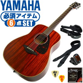 アコースティックギター 初心者セット YAMAHA FG850 (6点 ハードケース付) ヤマハ アコギ ギター 入門セット