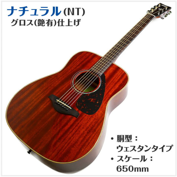 楽天市場】アコースティックギター YAMAHA FG850 ヤマハ アコギ 