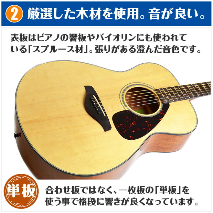 楽天市場】アコースティックギター 初心者セット YAMAHA FS800 11点 